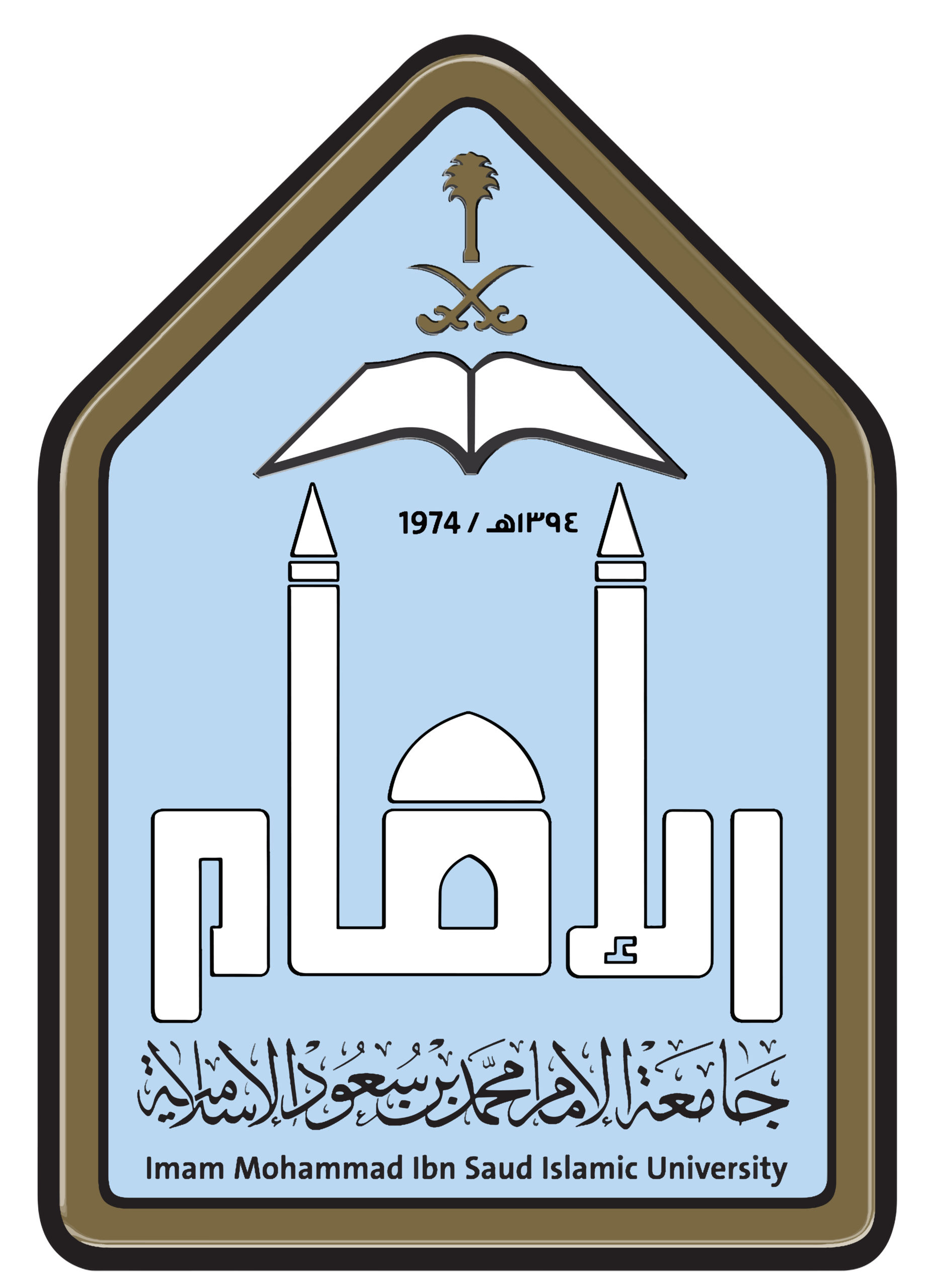 جامعة الإمام محمد بن سعود الإسلامية