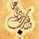 د.ايمان المشرف