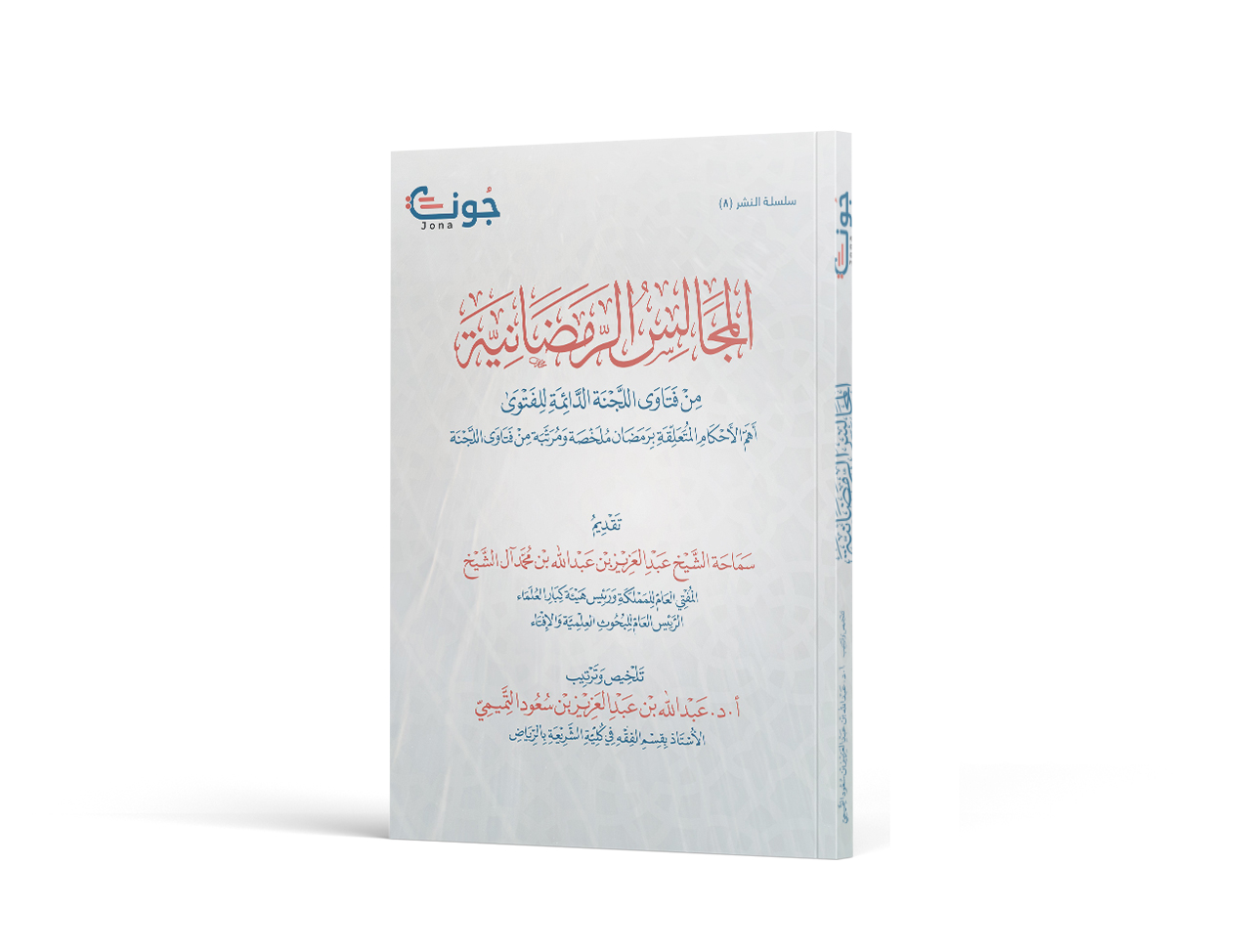 المجالس الصورة الثانية للشركة 3